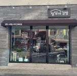 정담아김밥