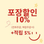 족발야시장&무청감자탕 시민공원역점