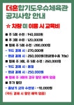 더혼 천곡도장