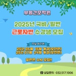 부평간호학원