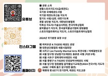 K타이거즈 여의무관 태권도장