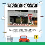제이의원