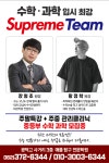 애플과학탐구전문학원