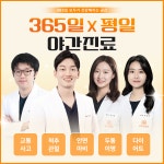 모두한의원 인천구월