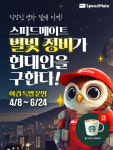 스피드메이트 이마트세종점