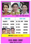 엔젤에스테틱
