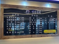 일품대패 오산점