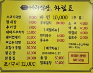 나리국밥