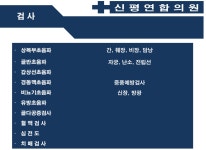 신평연합의원