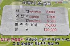 웰빙건강랜드사우나
