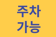 청솔양곱창