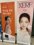 연세세란피부과의원