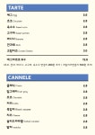 에그플우아슈크림 | 에그마카슈 평택점