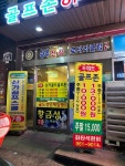 신가골드 스크린 골프존