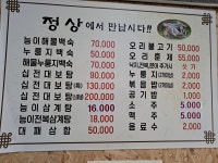 순천정상능이백숙 금당점