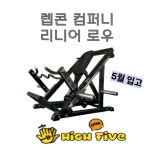 하이파이브짐 남악점