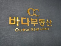 매직광고기획간판