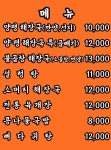 자연정가 양평해장국 마곡디엠시티점