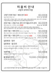 꽃냥 고양이미용실