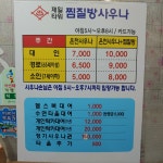 제일타워찜질방