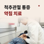 온새한의원