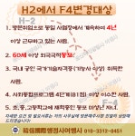 한신국제행정사사무소