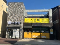 스탠독 반려견유치원&독피트니스