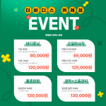 더바디스마사지