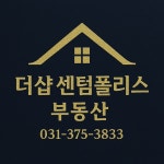 더샵센텀폴리스공인중개사사무소