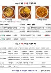 두남자찜닭