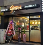 지코바치킨 삼천1호점