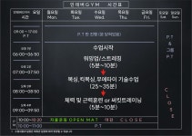인데버 킥복싱 무에타이 하남미사점