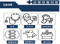 신평연합의원