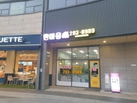 아이파크캐슬한마음합동공인중개사사무소