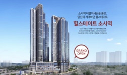 소사역힐스테이트부동산공인중개사사무소