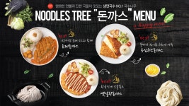 국수나무 대전가장점