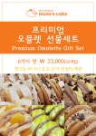 맘스케익 청주오믈렛 신제주점