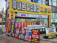 와이제이모바일