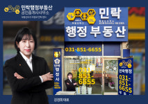 부동산이즈민락행정부동산공인중개사사무소