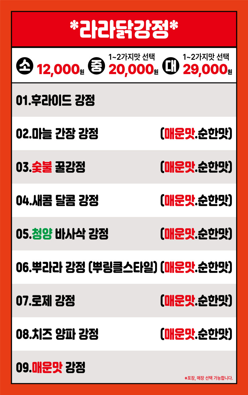 라라타코야끼 이미지