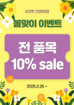 씨유펫 고양화정점