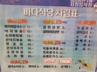바다식당