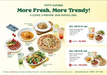 뚜띠쿠치나 청주죽림점