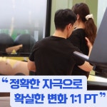 터치앤고 트레이닝 스튜디오