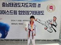푸른 태권도장