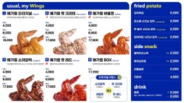 움버거앤윙스 신림역점