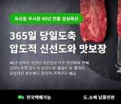 성심식육판매장 | 성심축산