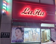 라하헤어