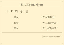 닥터홍짐