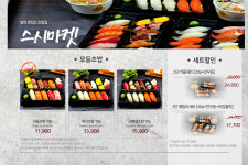 로봇초밥마켓 김포운양점